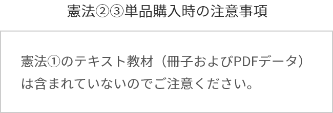 ③予備試験全過去問解説。単品価格11万円(税込み)